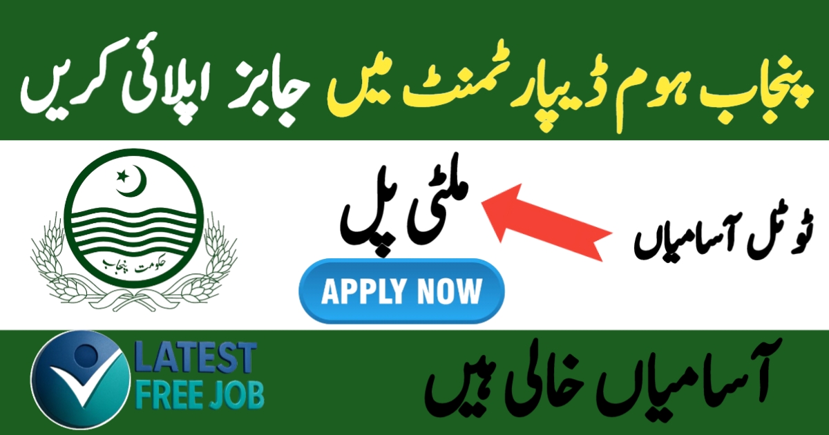 Home Department Jobs – MIS Vacancies 2025