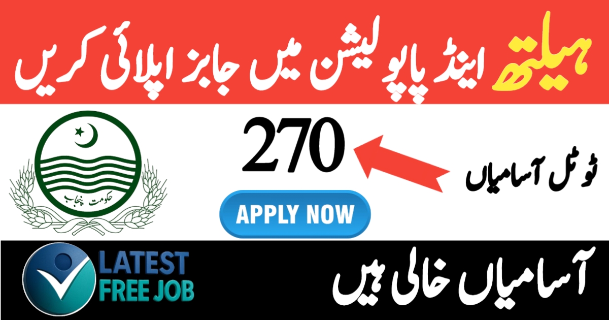 Latest Health & Population Department Jobs 2025