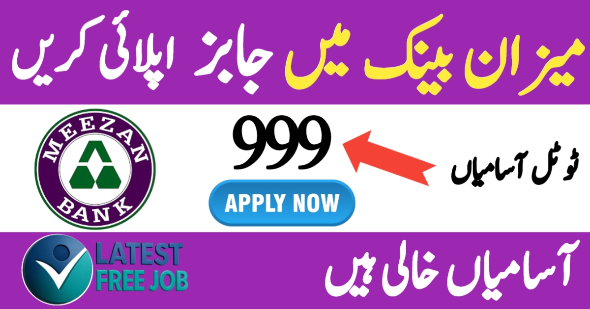 Meezan Bank Jobs 2025 – Apply for Credit Associate