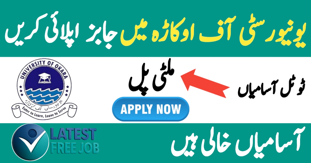 University of Okara Lecturer Jobs 2025 – Apply Now