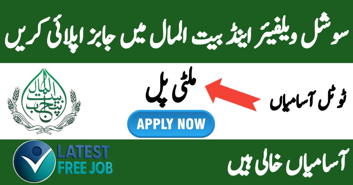 Punjab Social Welfare & Bait-ul-Mal Jobs 2025 – Apply Now for Multiple Vacancies