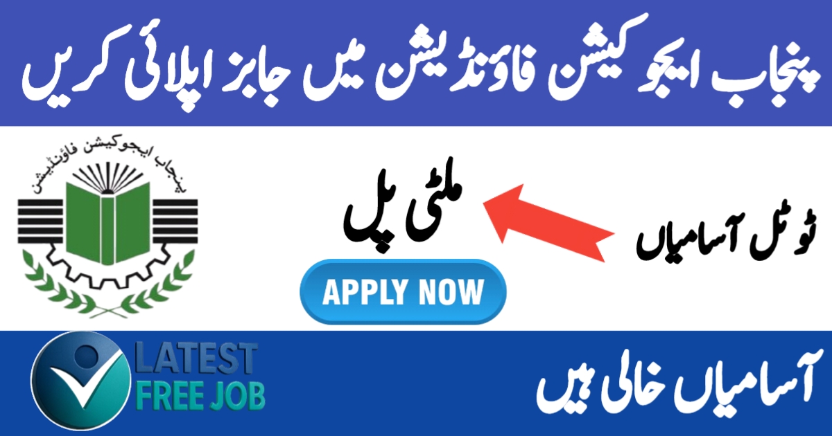 Latest Punjab Education Foundation Jobs 2025