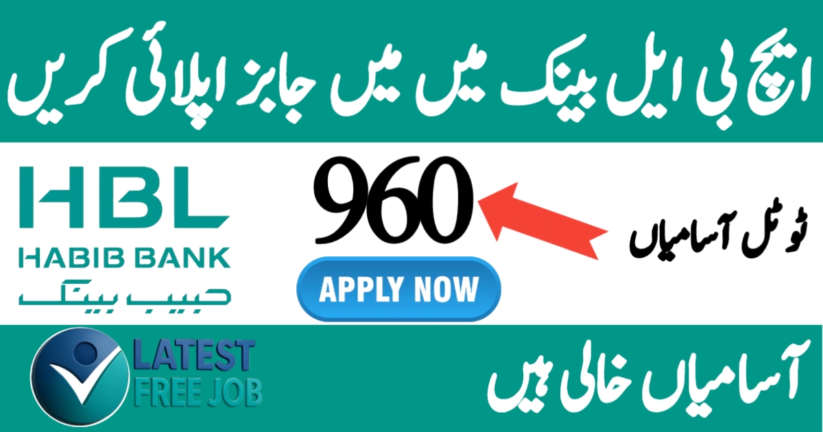 HBL Jobs 2025 – Online Application Process, Eligibility & Career Opportunitie