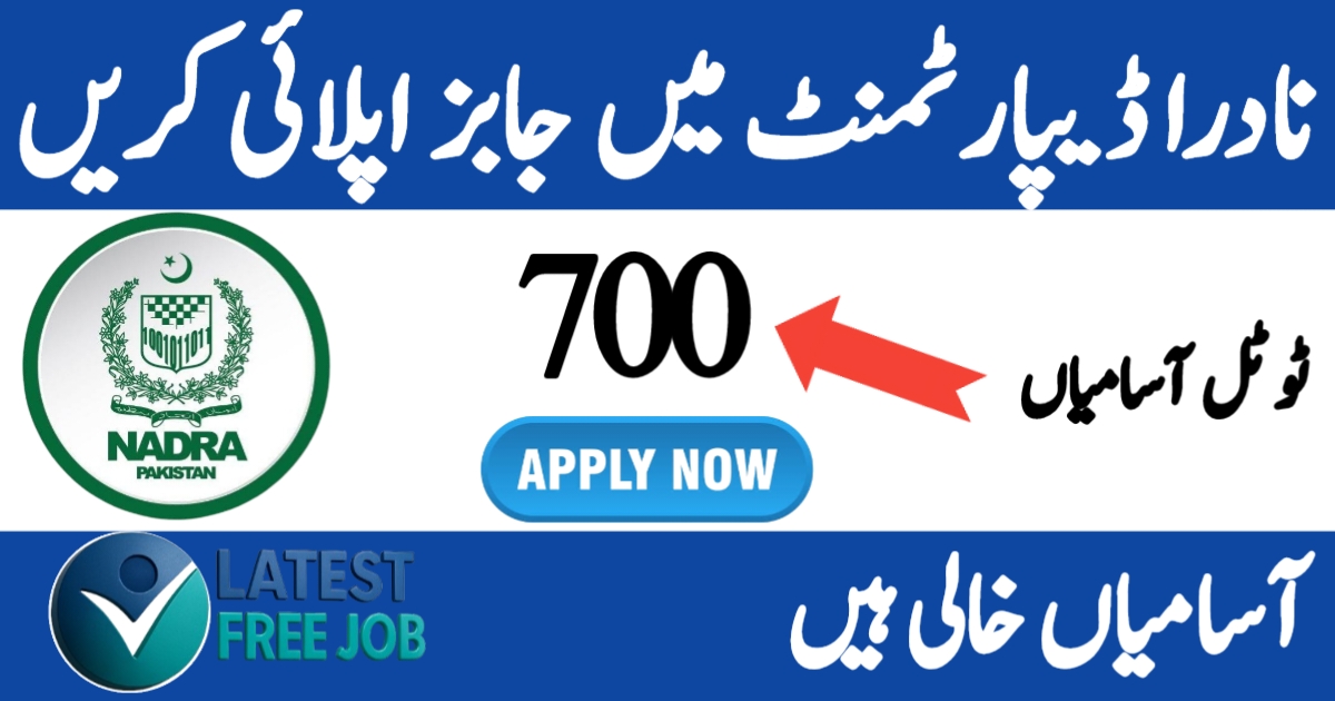Join NADRA as Intelligence Officer – Government Jobs 2025 Application Form & Criteria