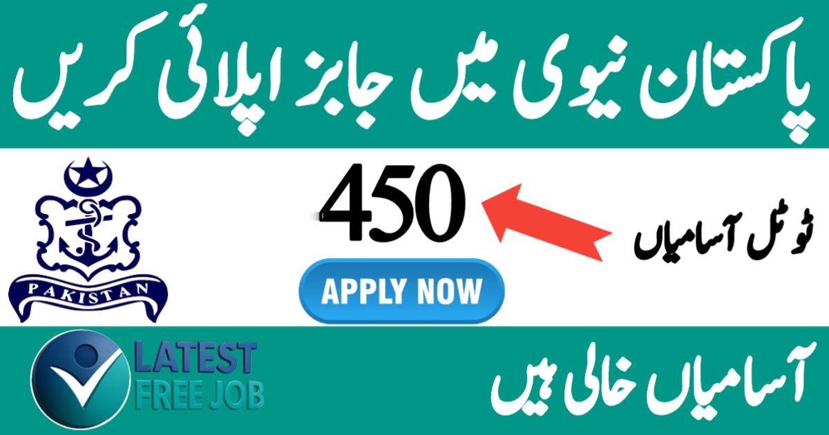 Join Pakistan Marine Academy 2025 – Apply for 64th Batch