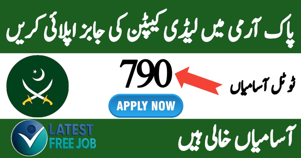 Join Pakistan Army as Captain – Lady Cadet Course LCC-27