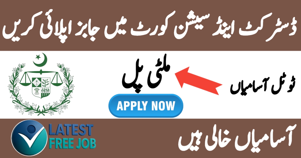 District & Sessions Court Haripur Jobs 2025 – Apply Now