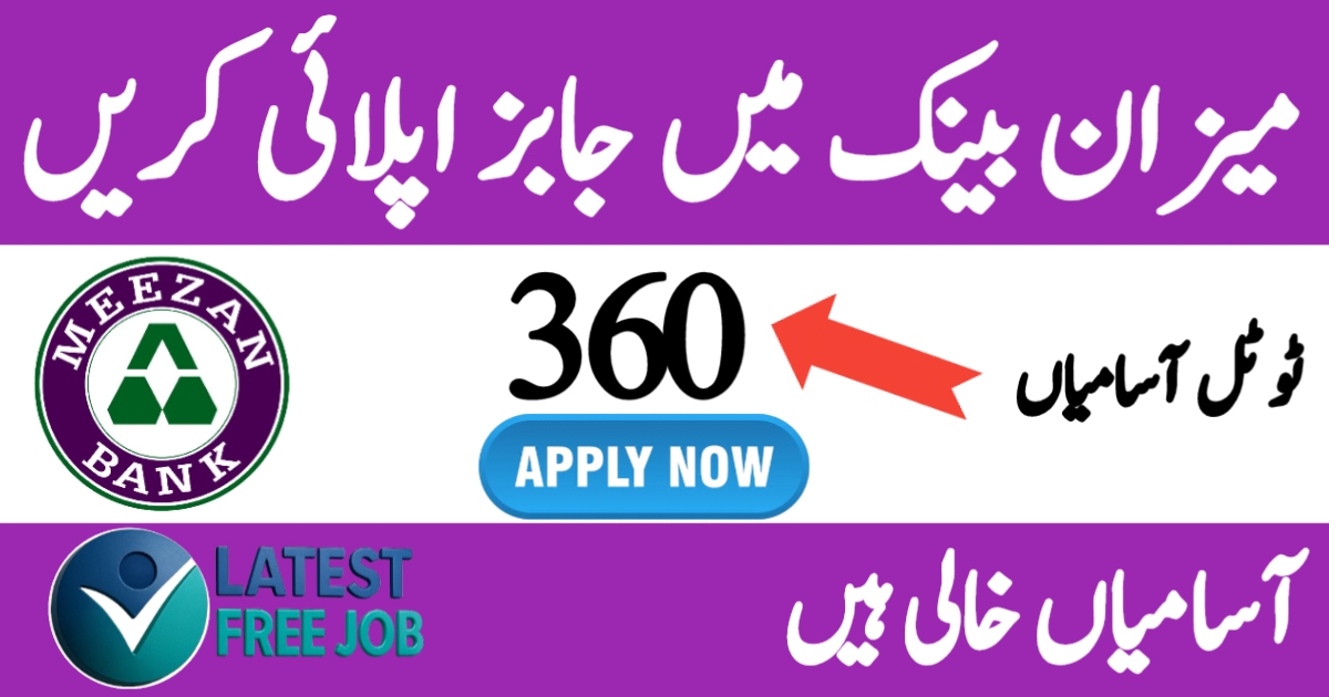 Meezan Bank Booth Incharge Jobs 2025