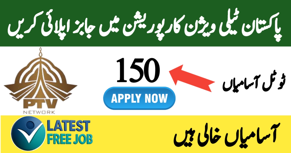 PTVC Careers 2025 – Apply Now for PTV World Jobs