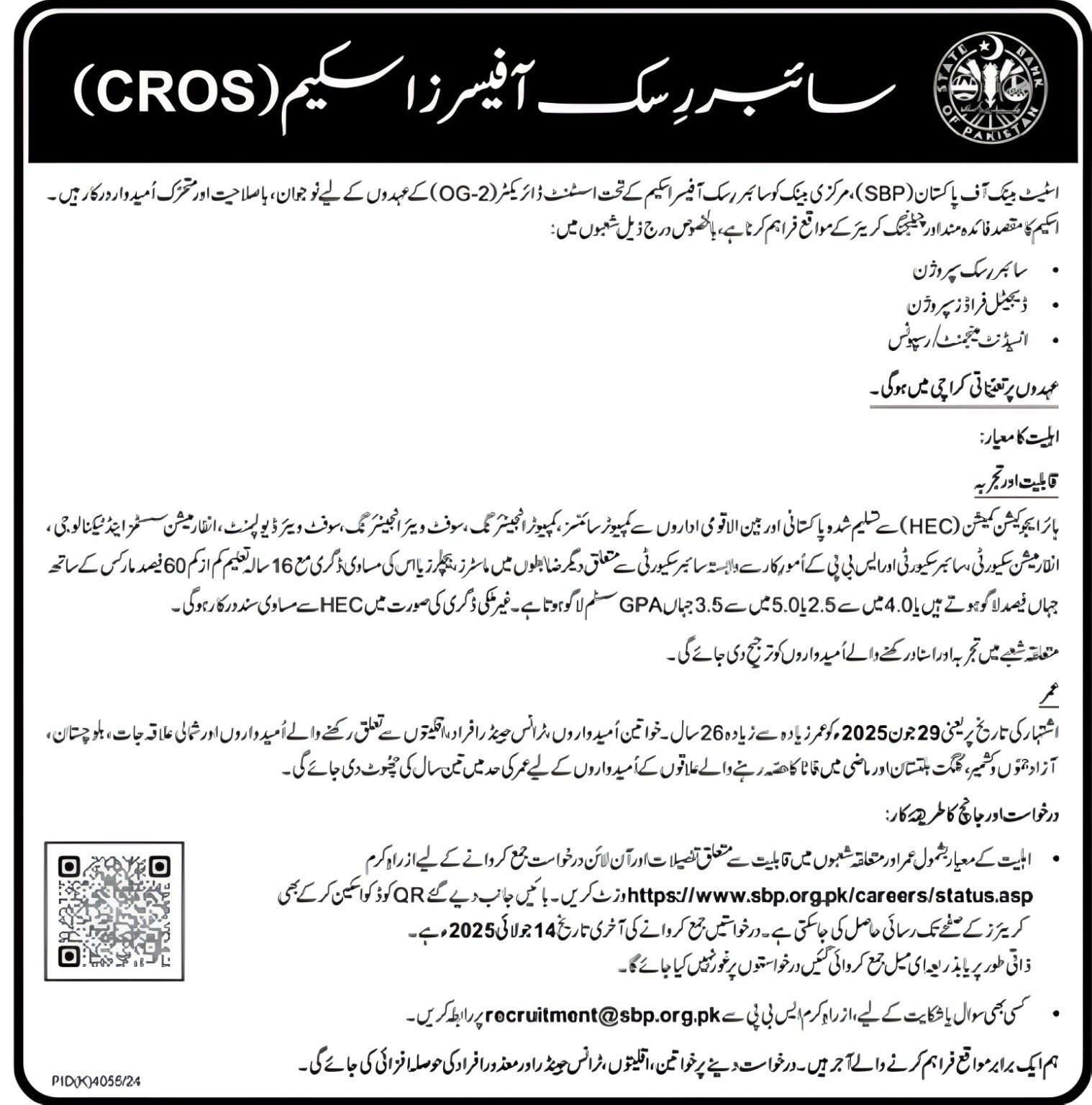SBP State Bank of Pakistan Jobs 2025 Advertisement