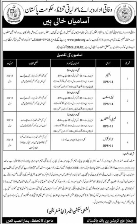 Federal Environment Protection Agency Jobs 2025 Apply Online Advertisement