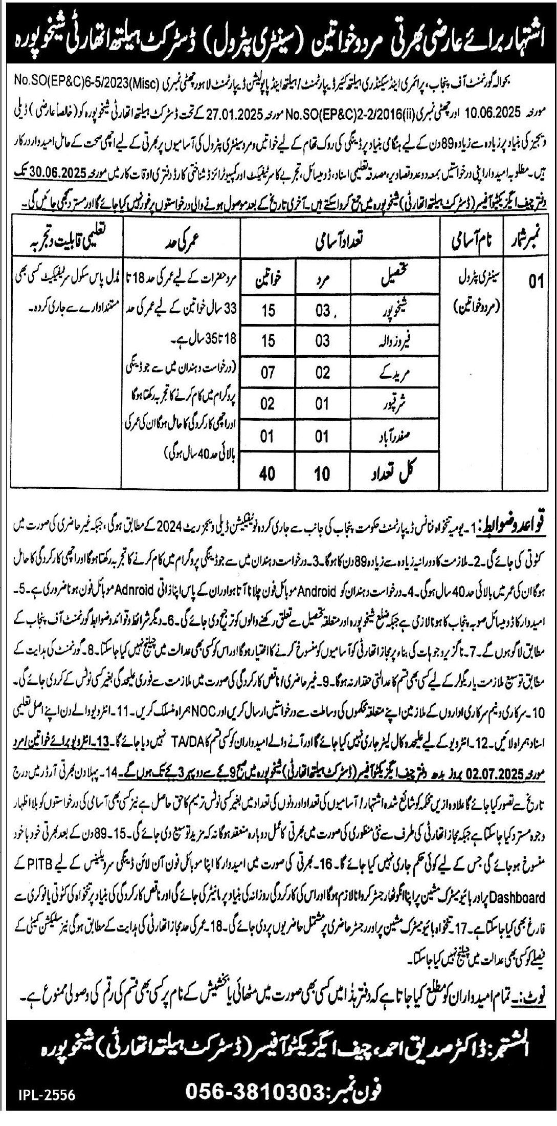 District Health Authority DHA Sheikhupura Jobs 2025 New Advertisement