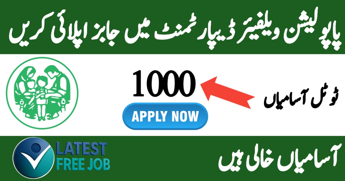 Family Welfare Center Jobs 2025 – Apply Now in KPK