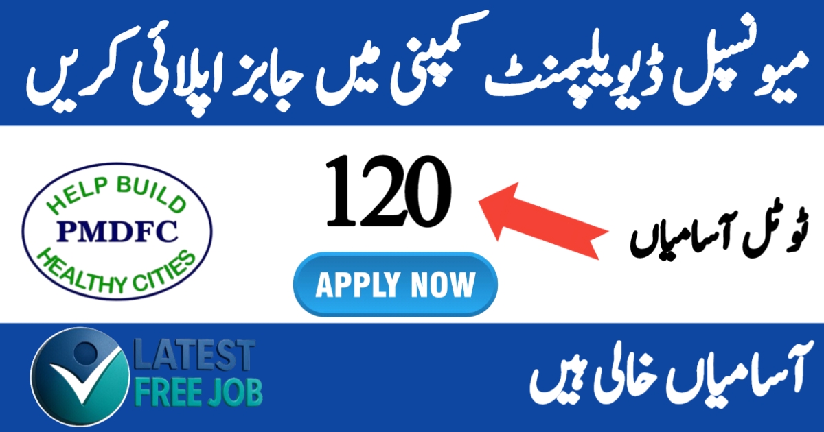 PMDFC Jobs 2025 – Apply Online for Urban Development Roles