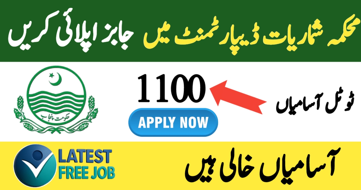 Punjab PSER Survey 2025 – Tehsil Monitor Jobs Open